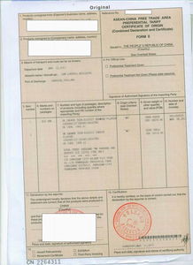 东盟自贸区原产地证书办理指南 国内贸易代理服务全解析
