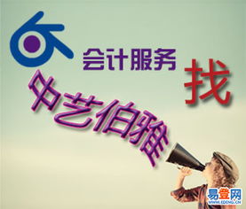 北京代理记账服务之丰台刘家窑易登网国内贸易代理指南